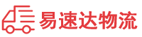 张家界到潮州物流公司
